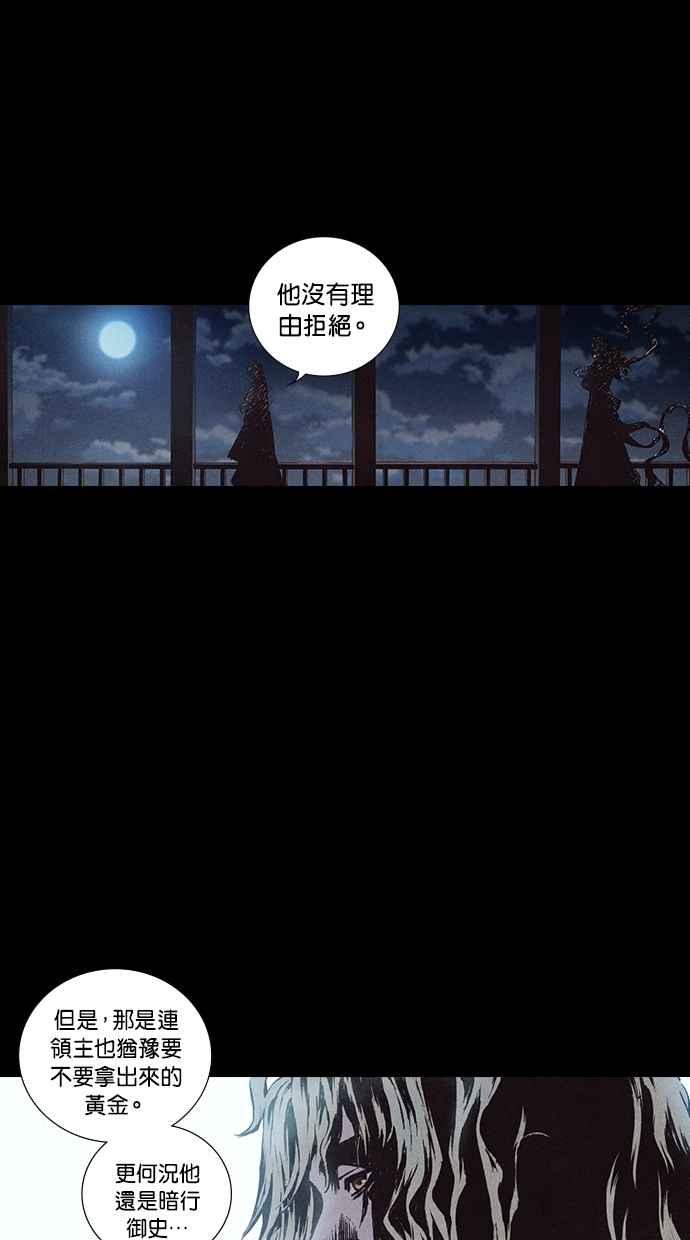 《新暗行御史》第141话 第35页