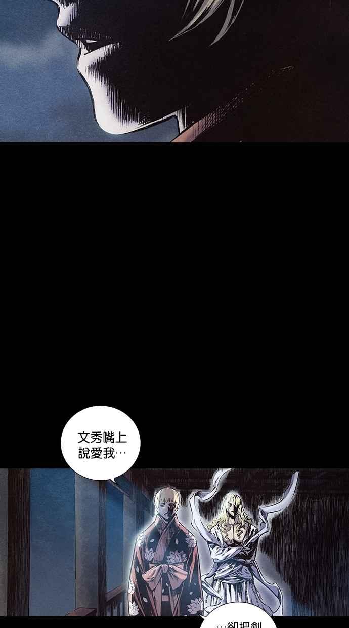 《新暗行御史》第141话 第39页