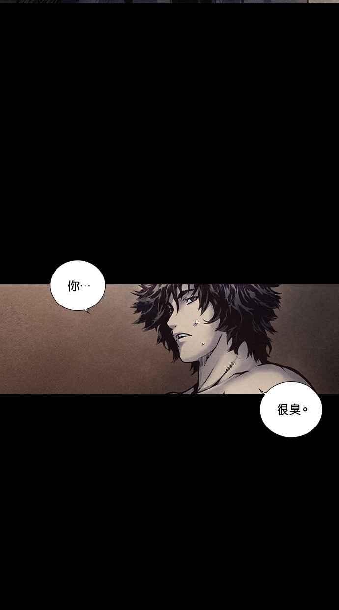 《新暗行御史》第141话 第21页