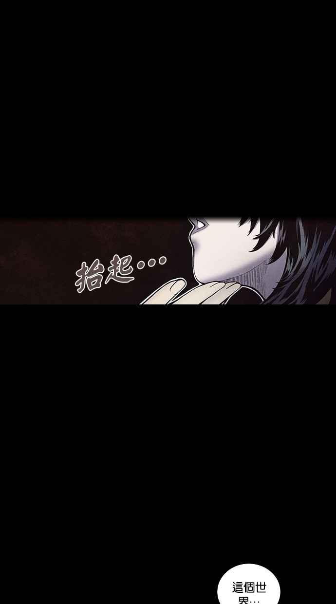 《新暗行御史》第141话 第2页