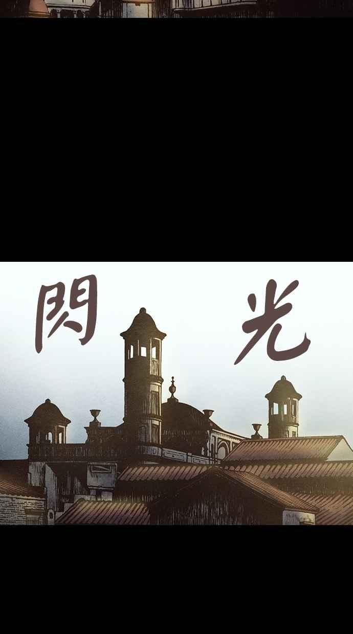 《新暗行御史》第141话 第15页