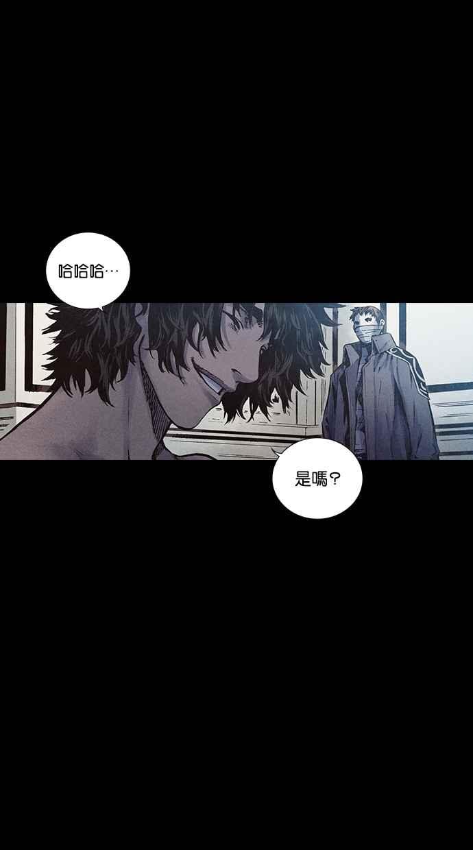 《新暗行御史》第141话 第26页