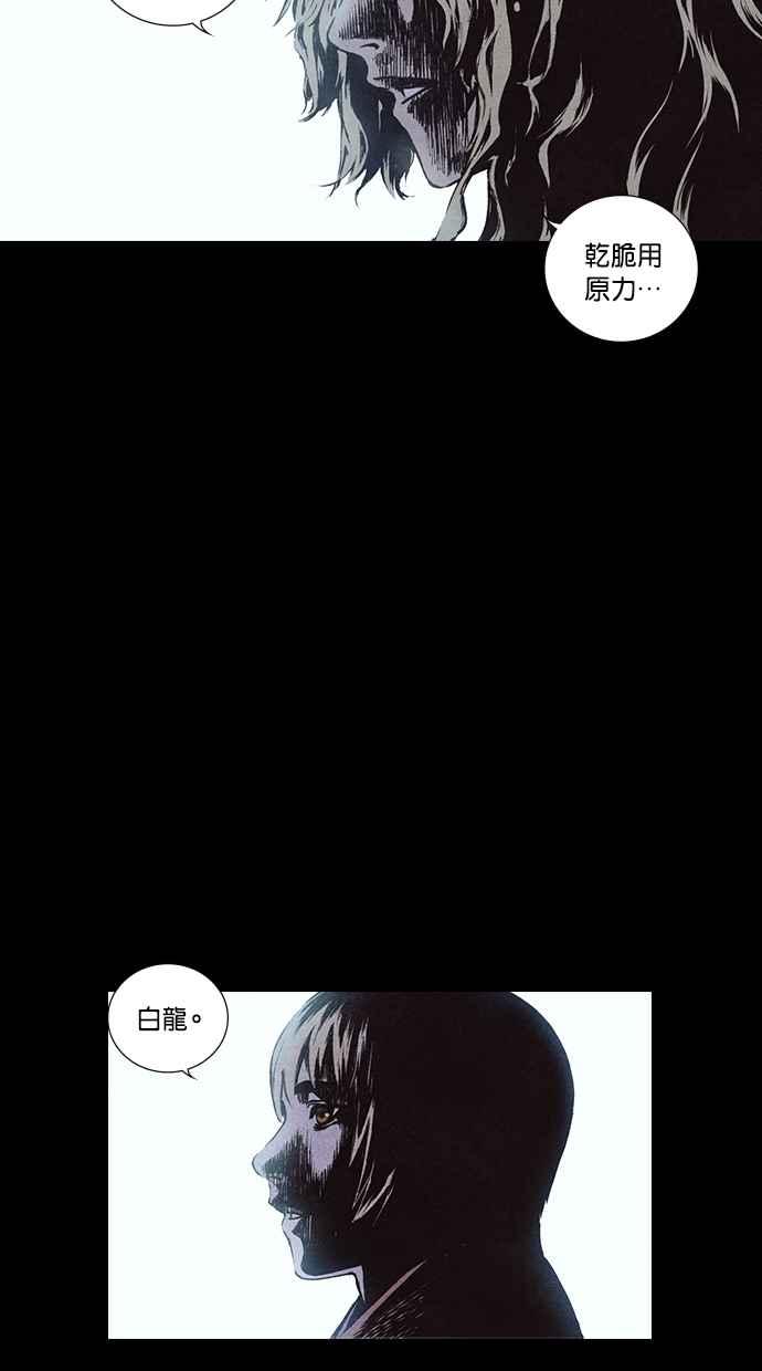 《新暗行御史》第141话 第36页