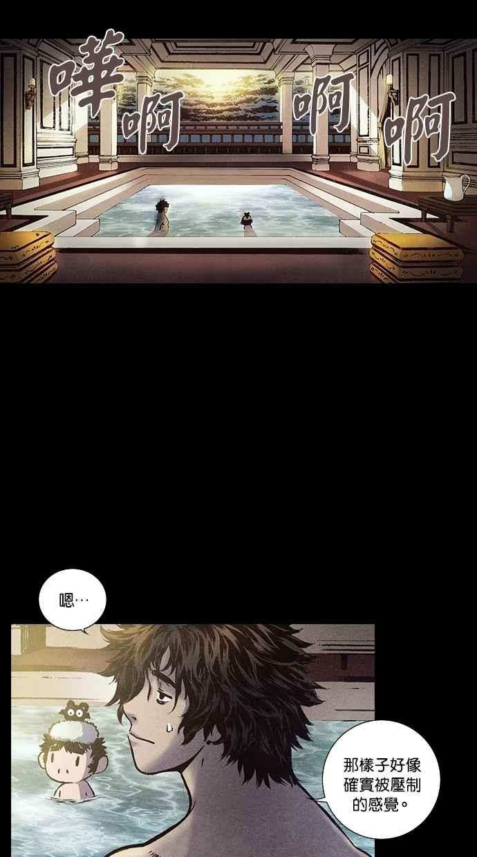 《新暗行御史》第141话 第18页