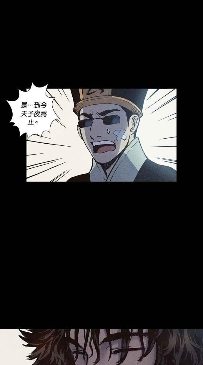 《新暗行御史》第141话 第32页
