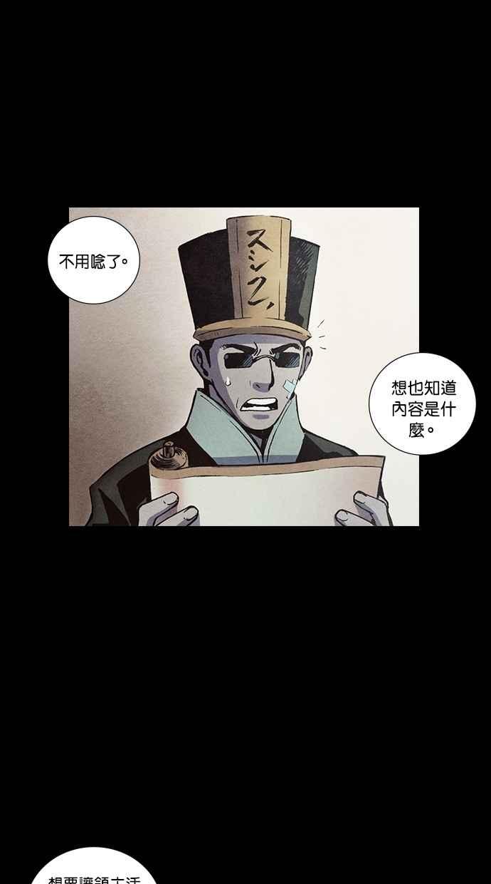 《新暗行御史》第141话 第30页