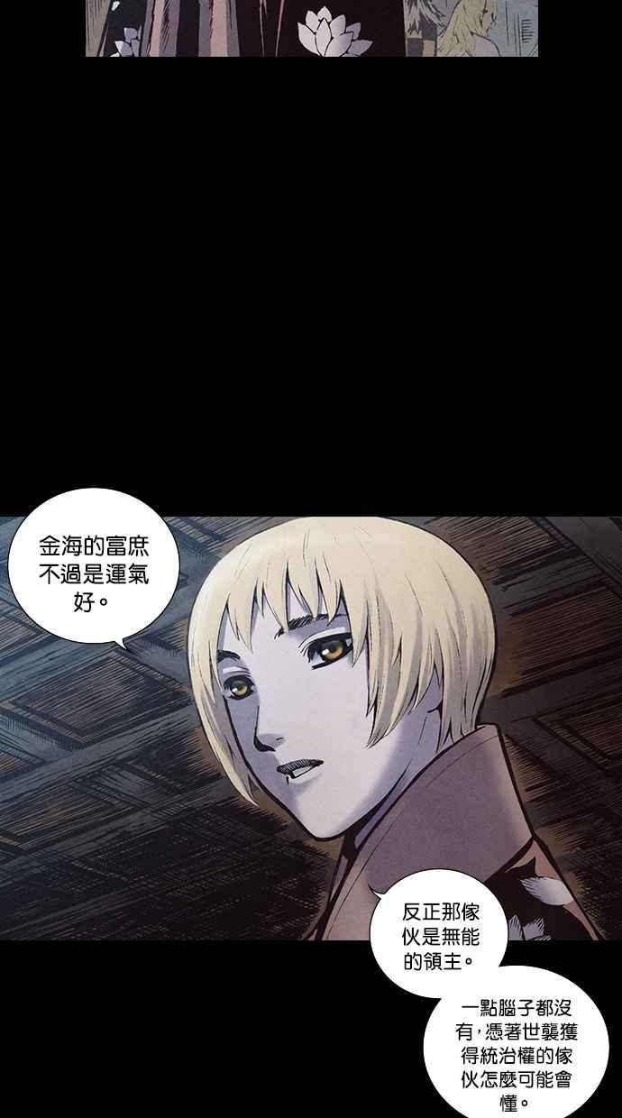 《新暗行御史》第141话 第8页
