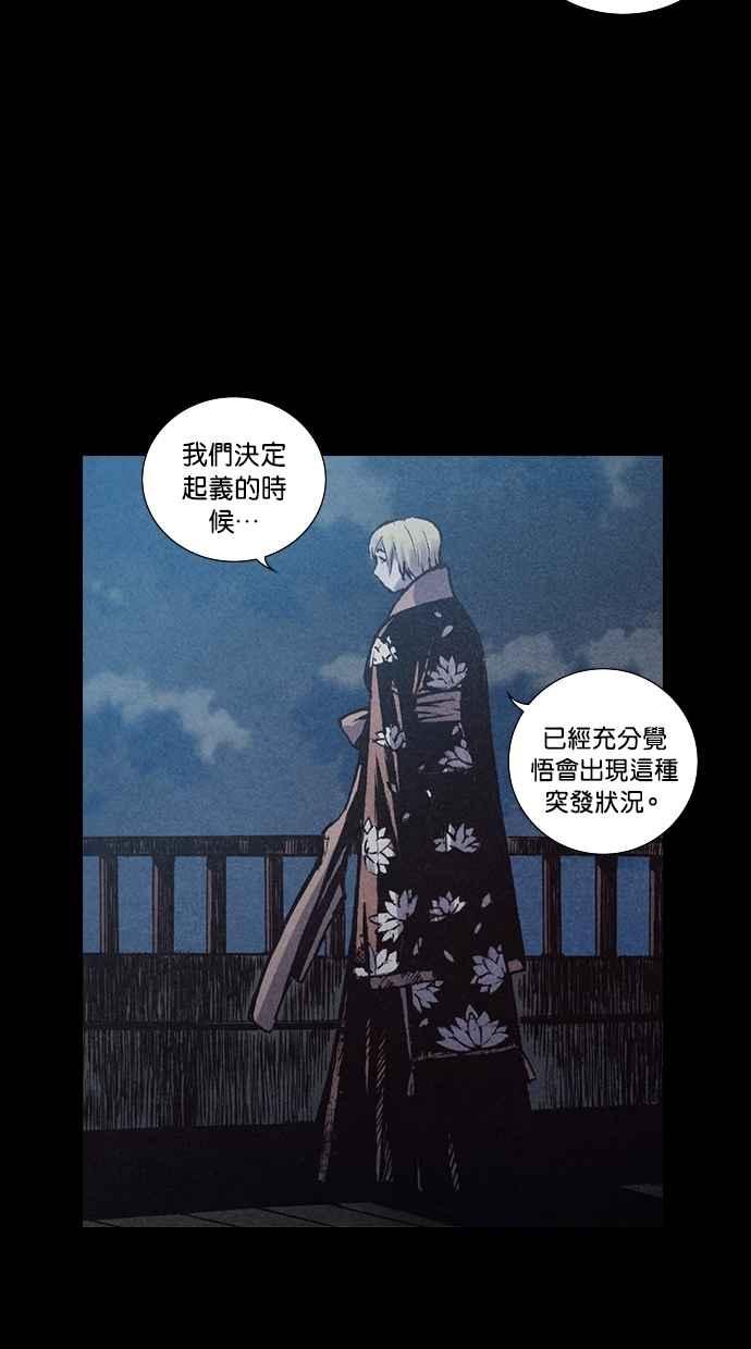 《新暗行御史》第141话 第9页