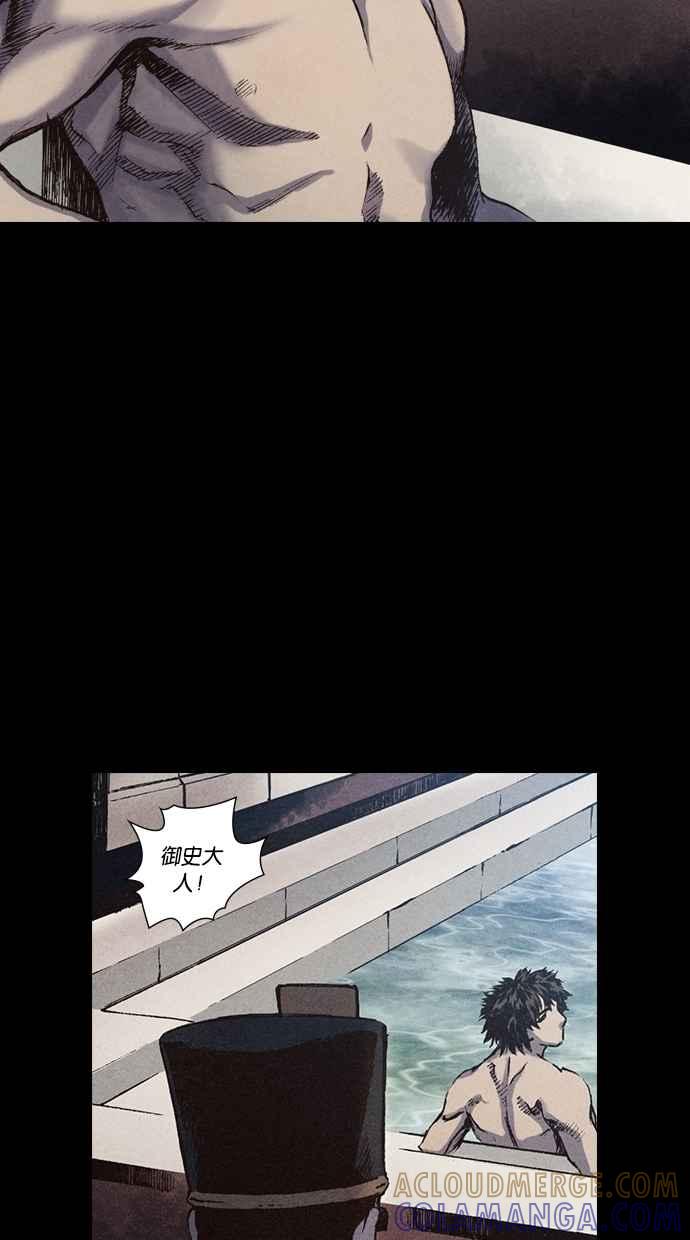 《新暗行御史》第141话 第28页