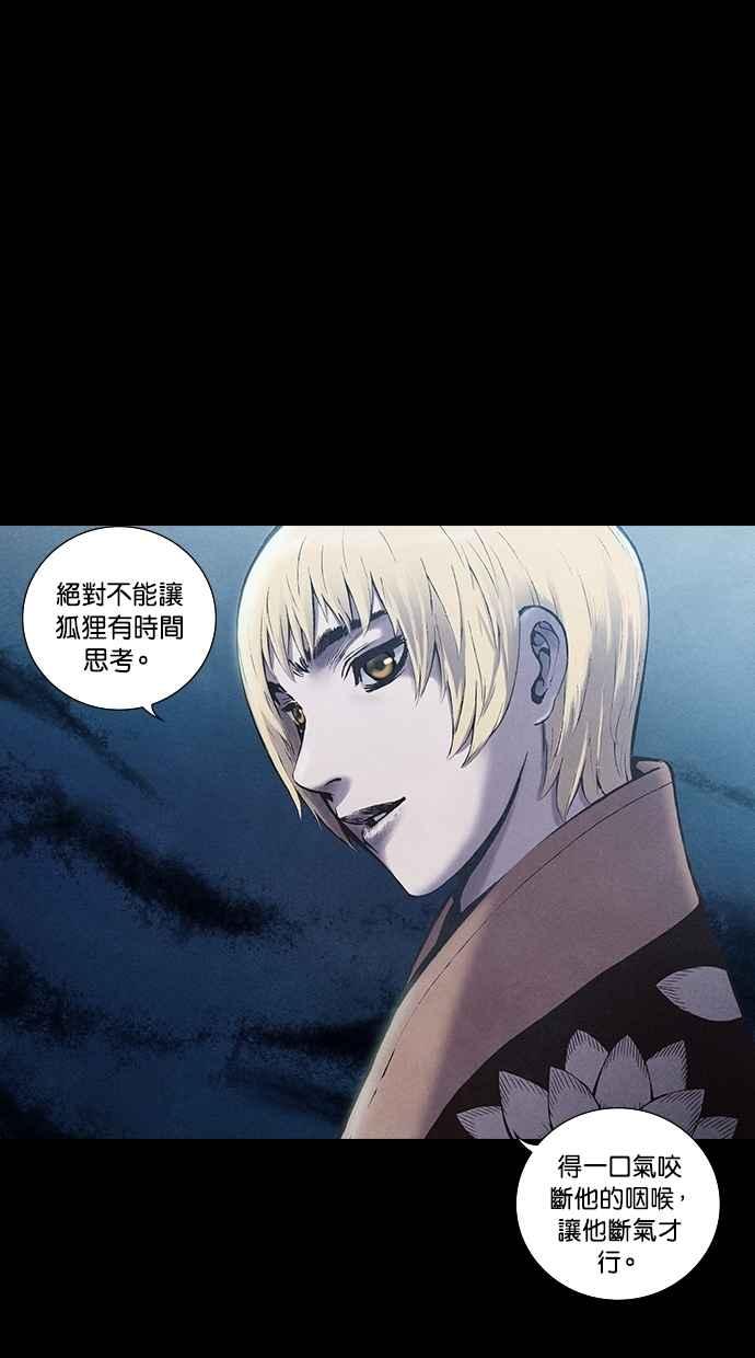 《新暗行御史》第141话 第11页