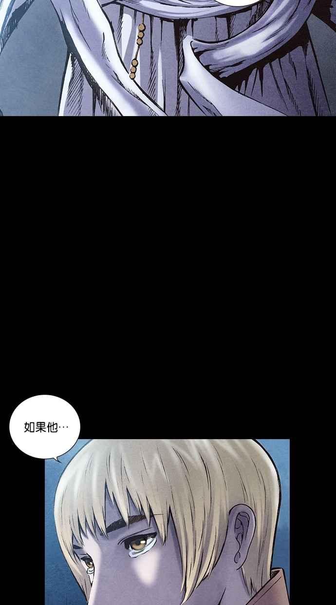 《新暗行御史》第141话 第42页