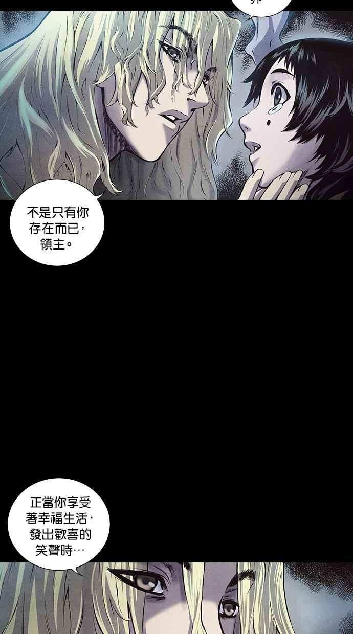 《新暗行御史》第141话 第3页