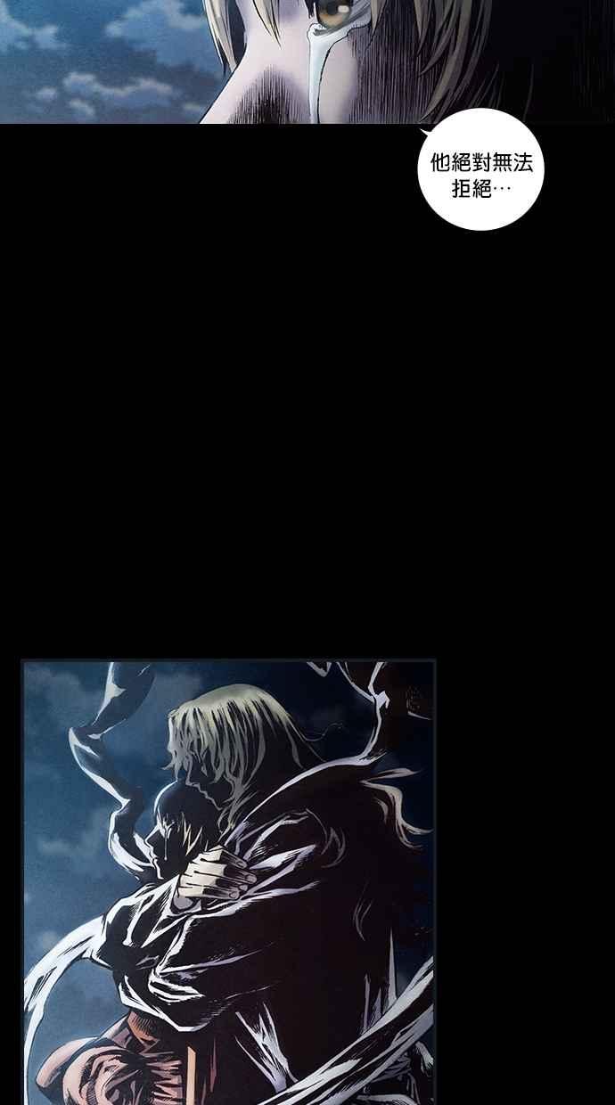 《新暗行御史》第141话 第44页