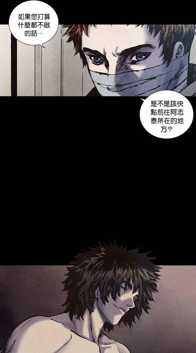 《新暗行御史》第141话 第27页