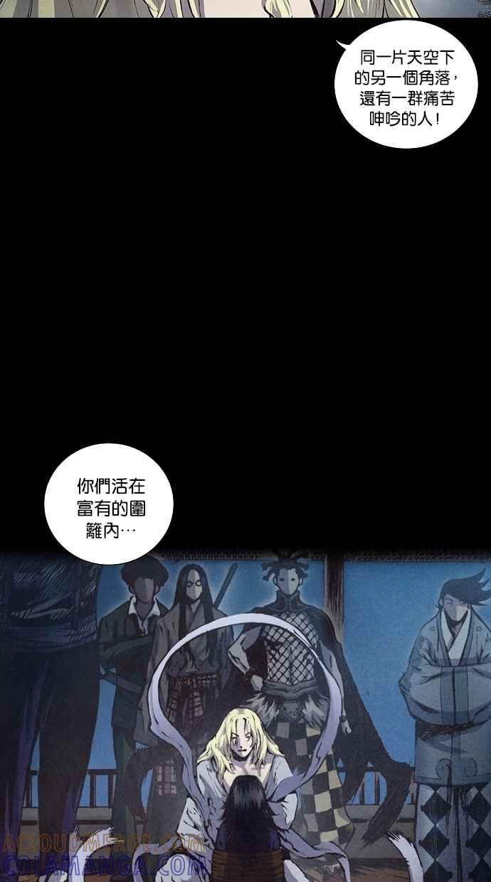 《新暗行御史》第141话 第4页
