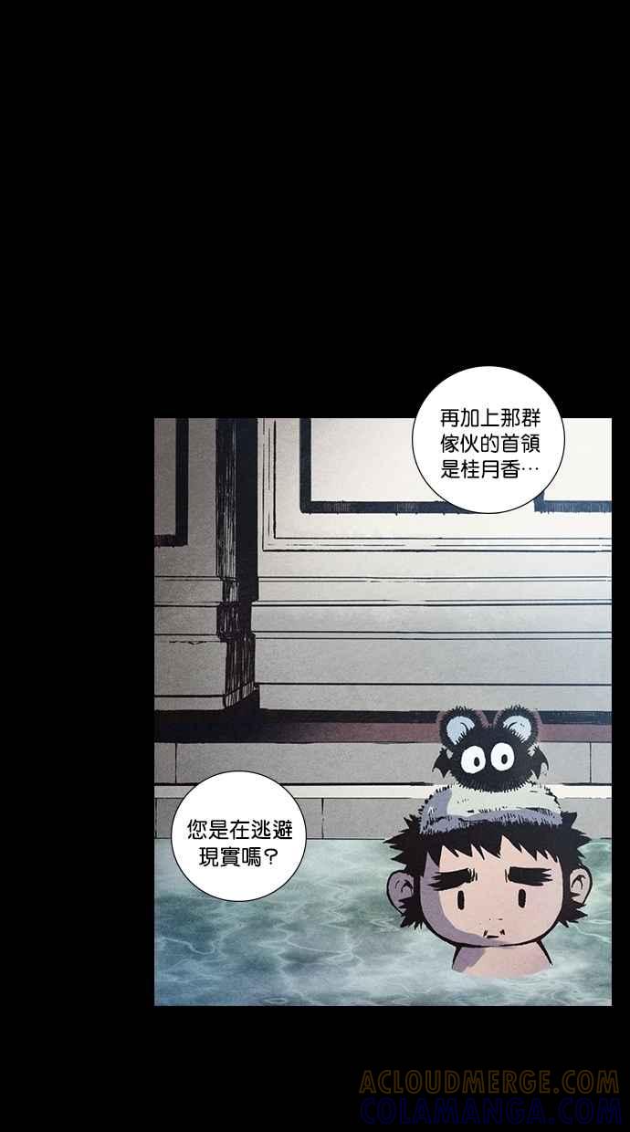 《新暗行御史》第141话 第25页
