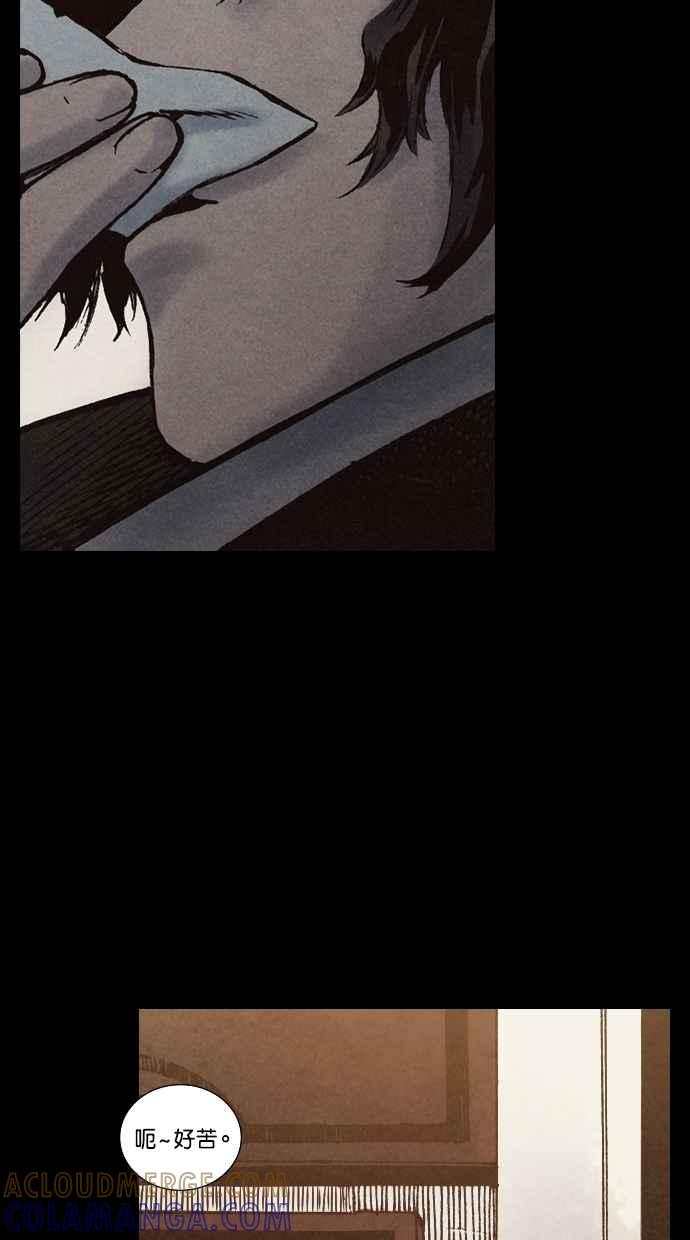 《新暗行御史》第142话 第16页