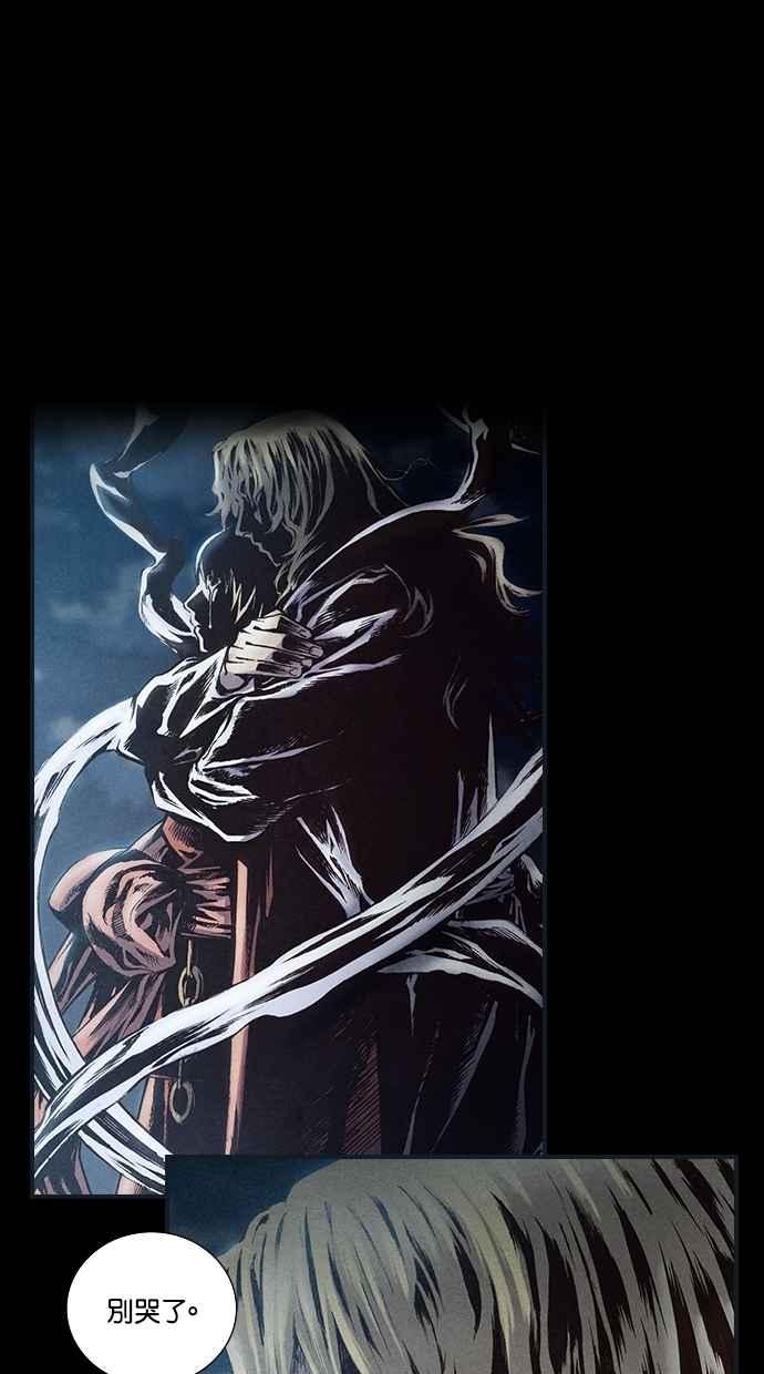 《新暗行御史》第142话 第3页