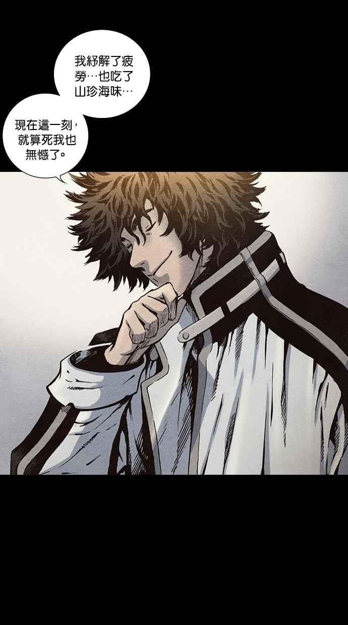 《新暗行御史》第142话 第18页