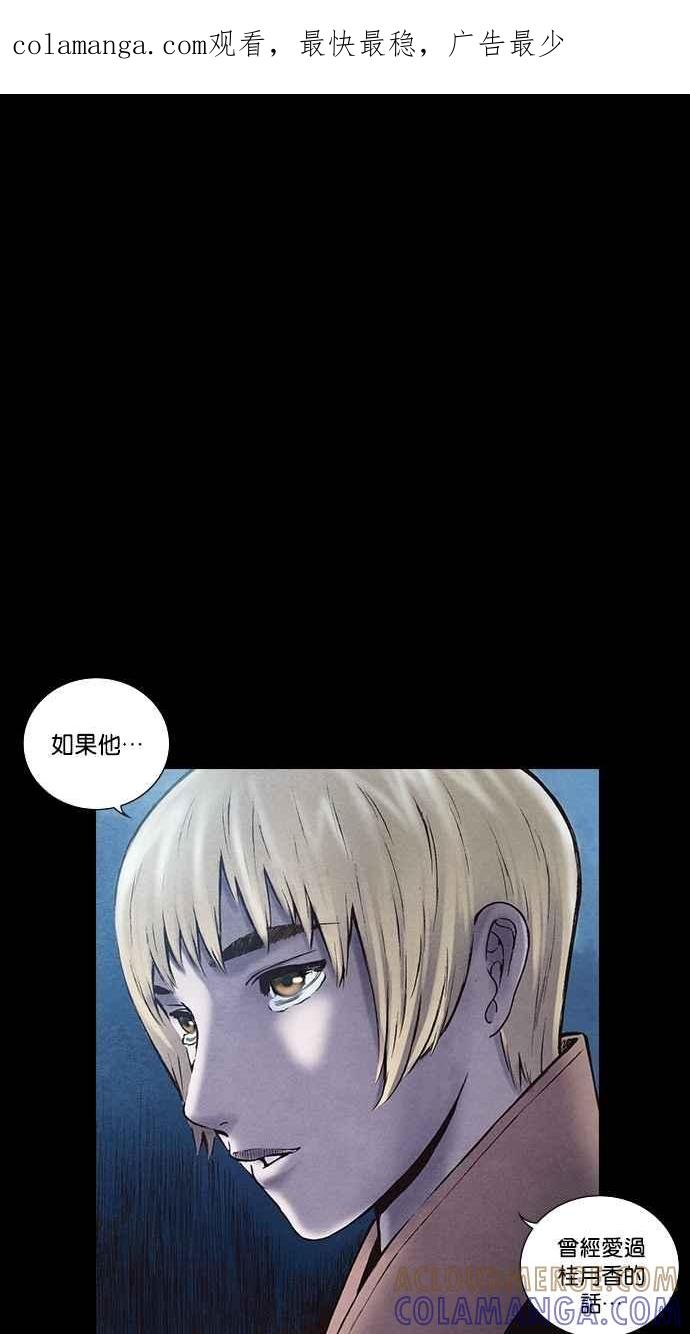 《新暗行御史》第142话 第1页
