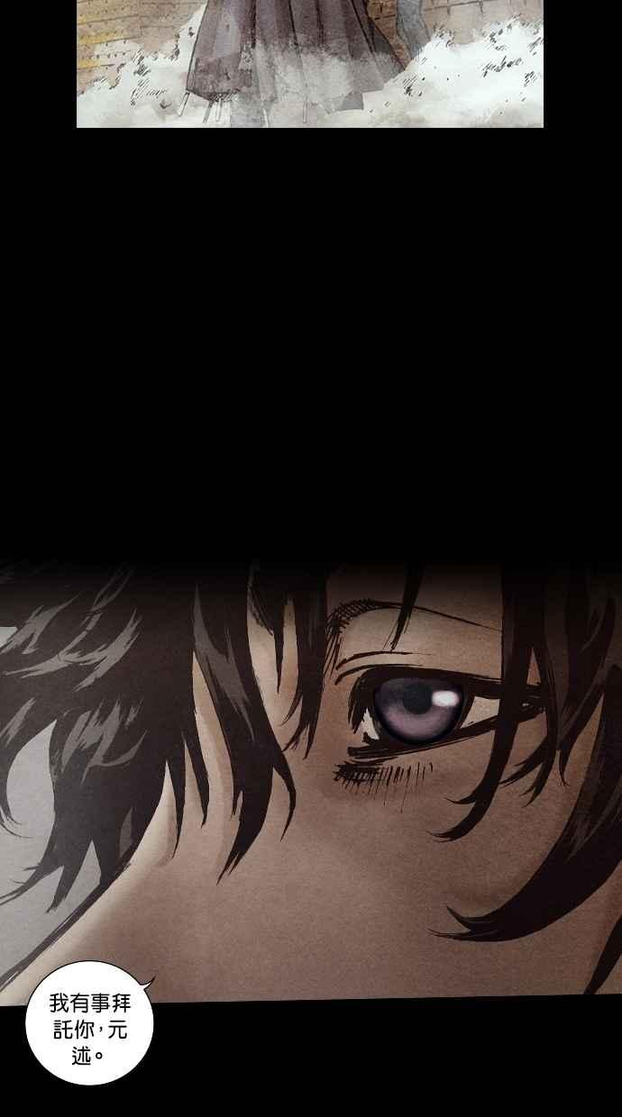 《新暗行御史》第142话 第48页