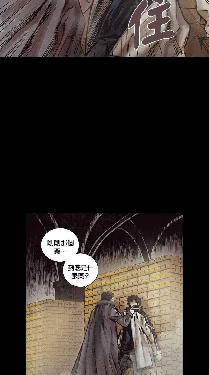 《新暗行御史》第142话 第47页