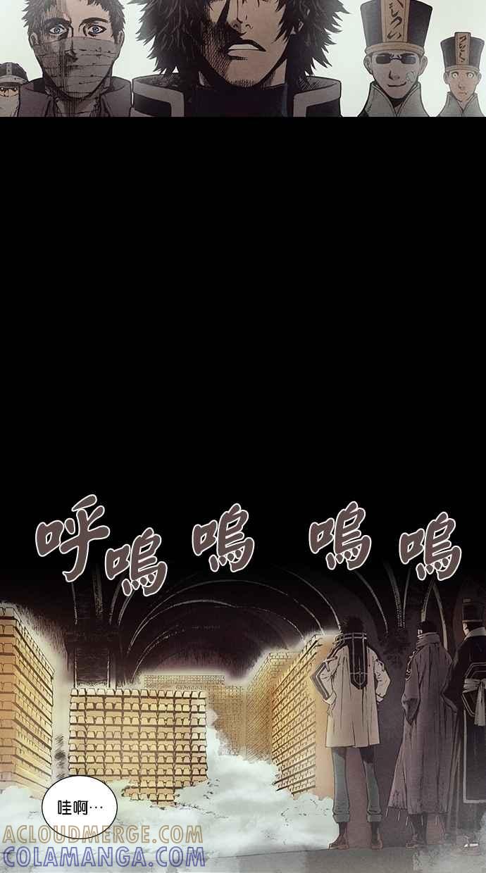 《新暗行御史》第142话 第25页