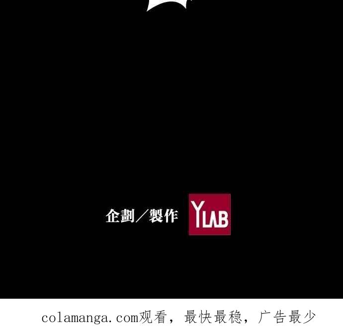 《新暗行御史》第142话 第50页