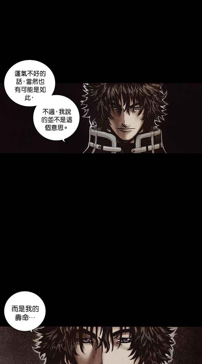 《新暗行御史》第142话 第45页