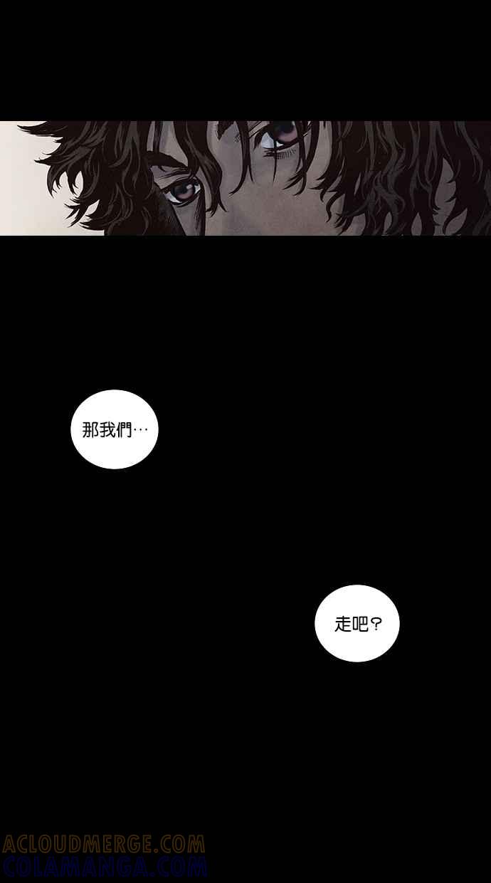 《新暗行御史》第142话 第19页