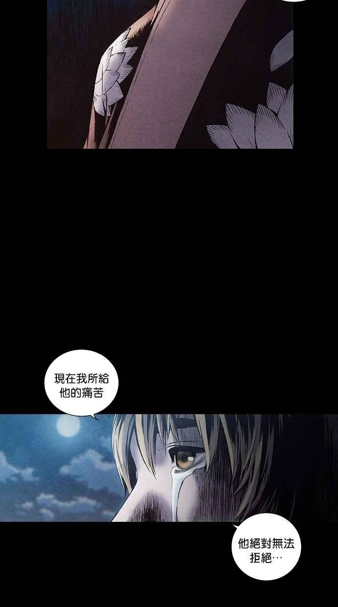 《新暗行御史》第142话 第2页
