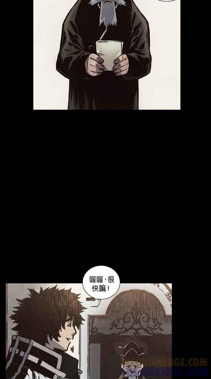 《新暗行御史》第142话 第7页