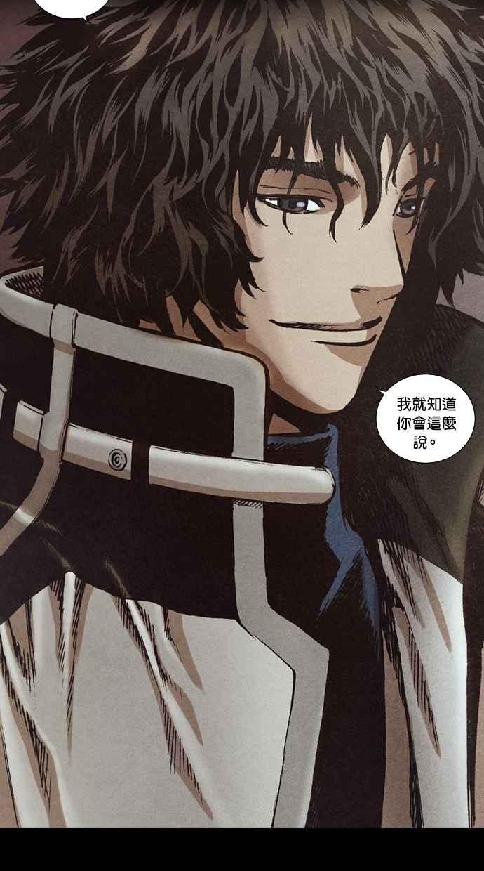 《新暗行御史》第142话 第33页