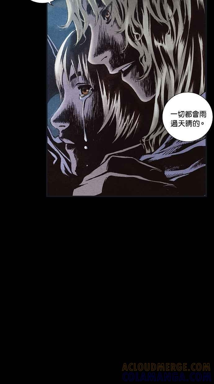 《新暗行御史》第142话 第4页