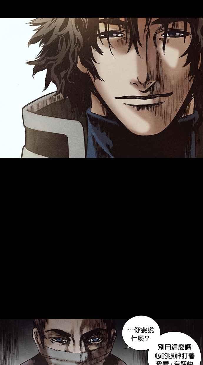 《新暗行御史》第142话 第35页