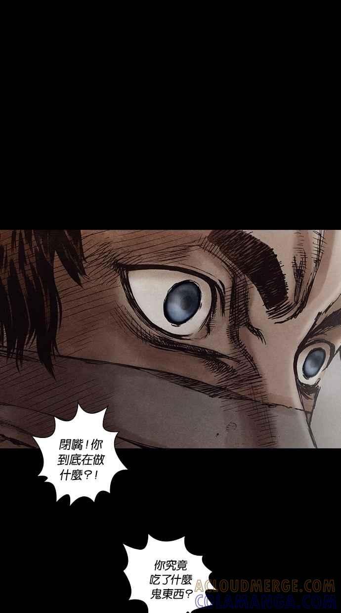 《新暗行御史》第142话 第49页