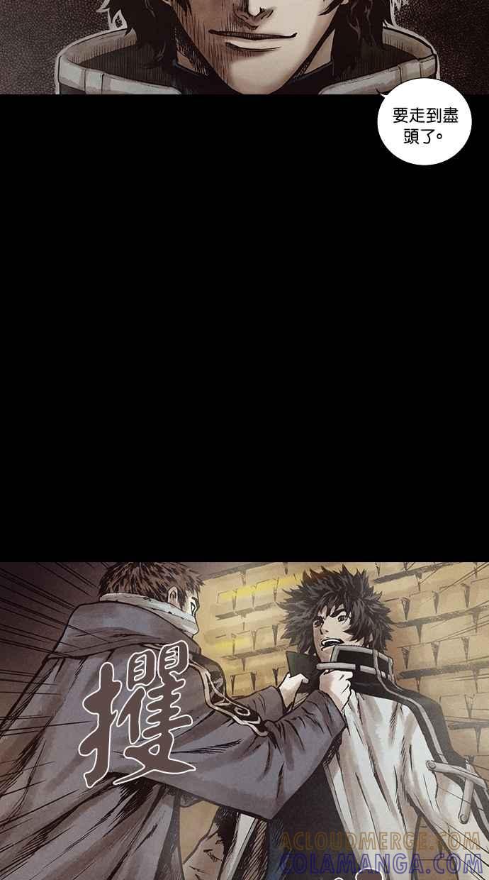 《新暗行御史》第142话 第46页