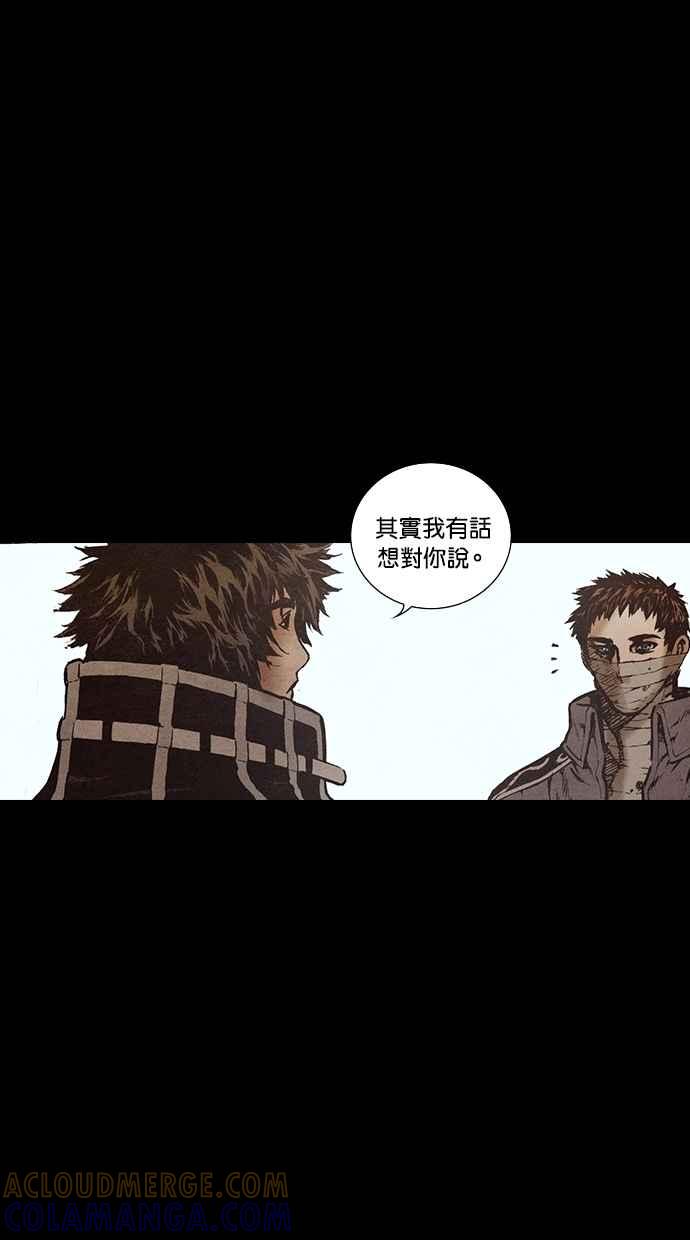 《新暗行御史》第142话 第34页