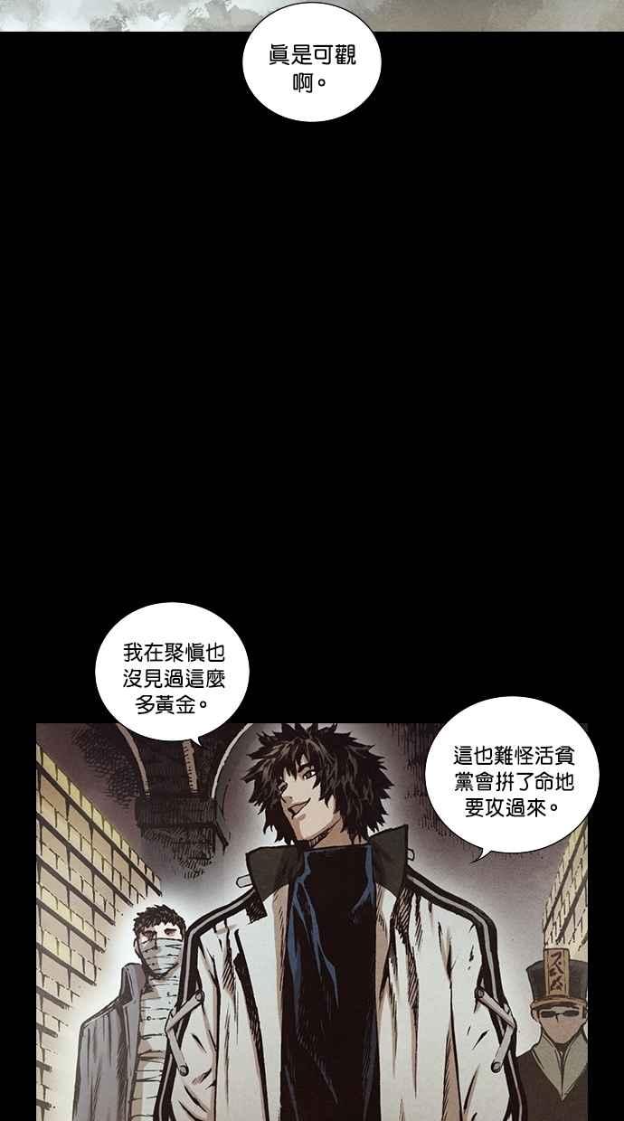 《新暗行御史》第142话 第26页