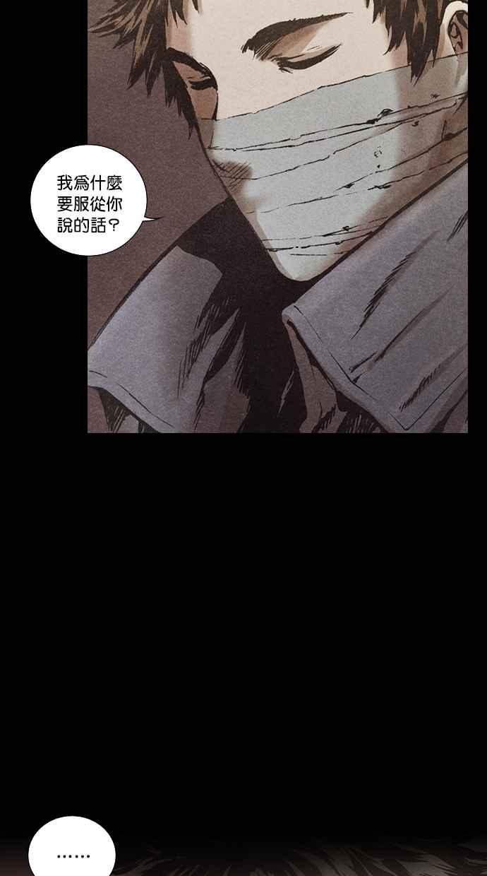 《新暗行御史》第142话 第32页