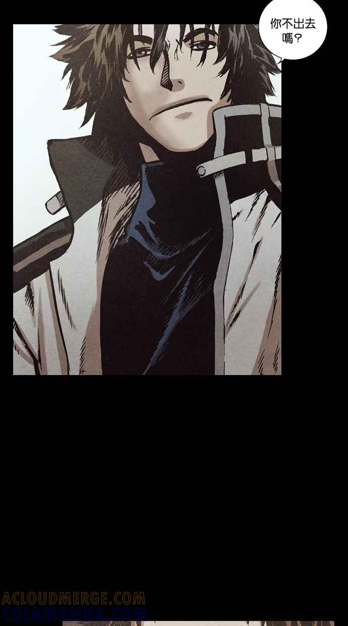 《新暗行御史》第142话 第31页