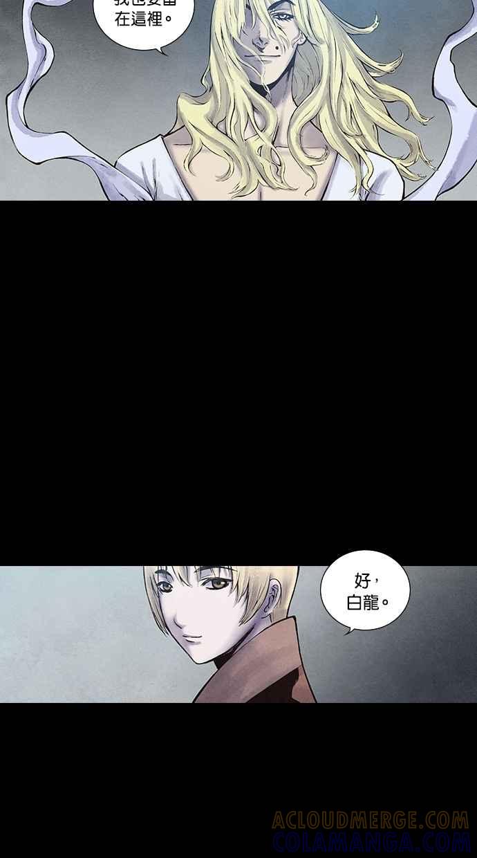 《新暗行御史》第143话 第22页