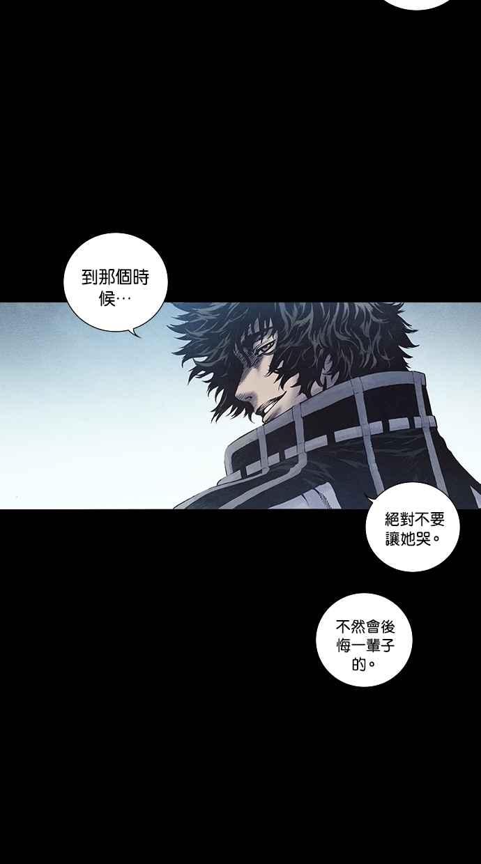 《新暗行御史》第143话 第44页