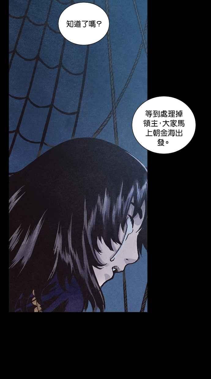 《新暗行御史》第143话 第17页