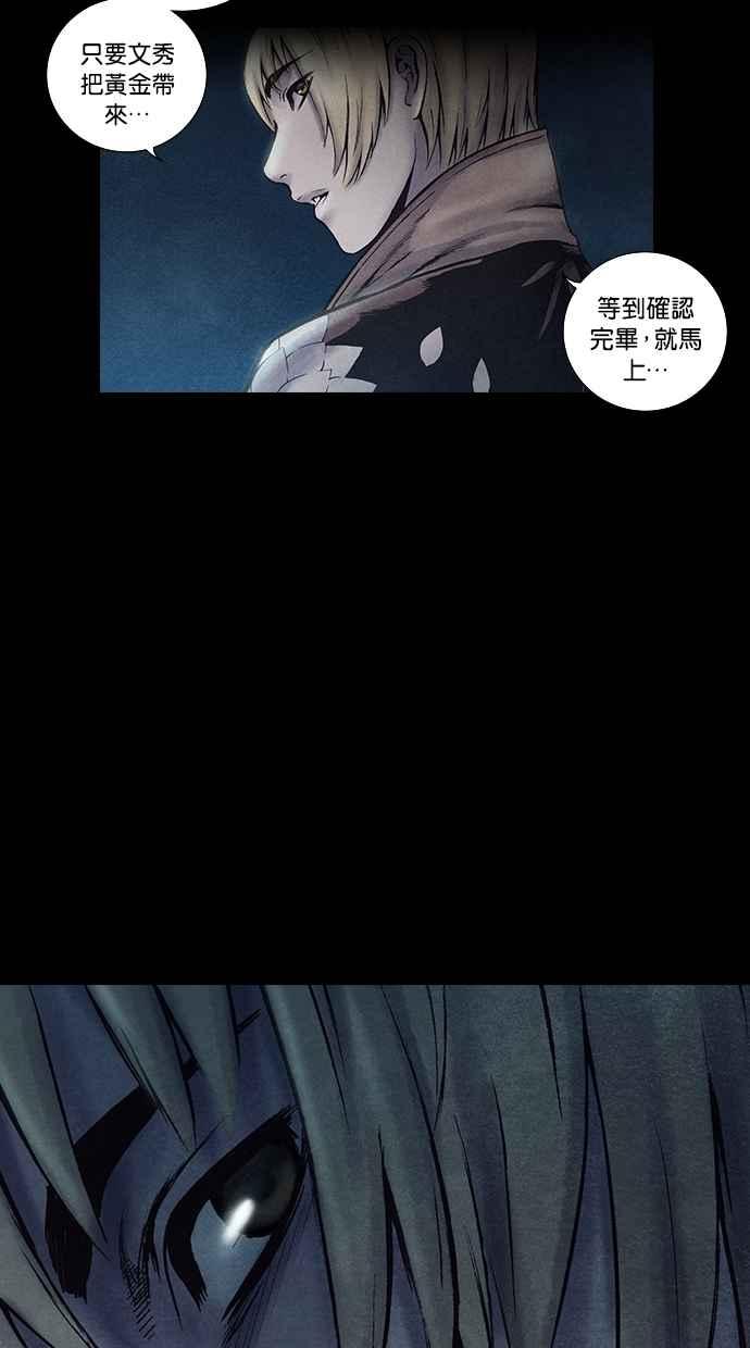 《新暗行御史》第143话 第15页