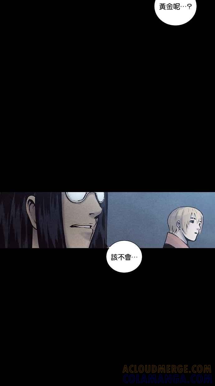 《新暗行御史》第143话 第40页