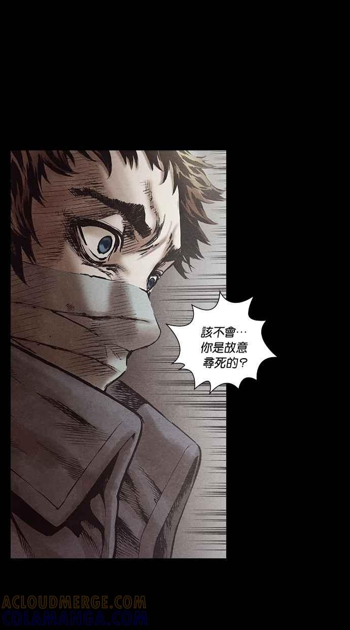 《新暗行御史》第143话 第7页