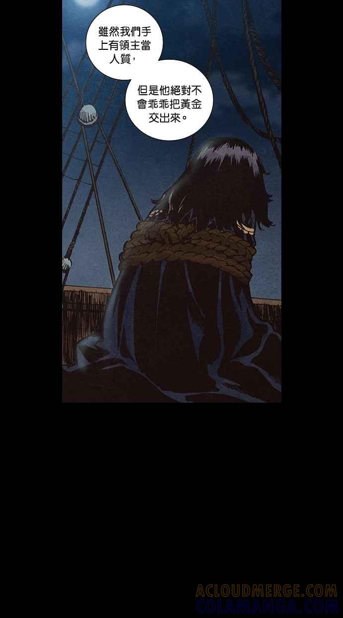 《新暗行御史》第143话 第13页
