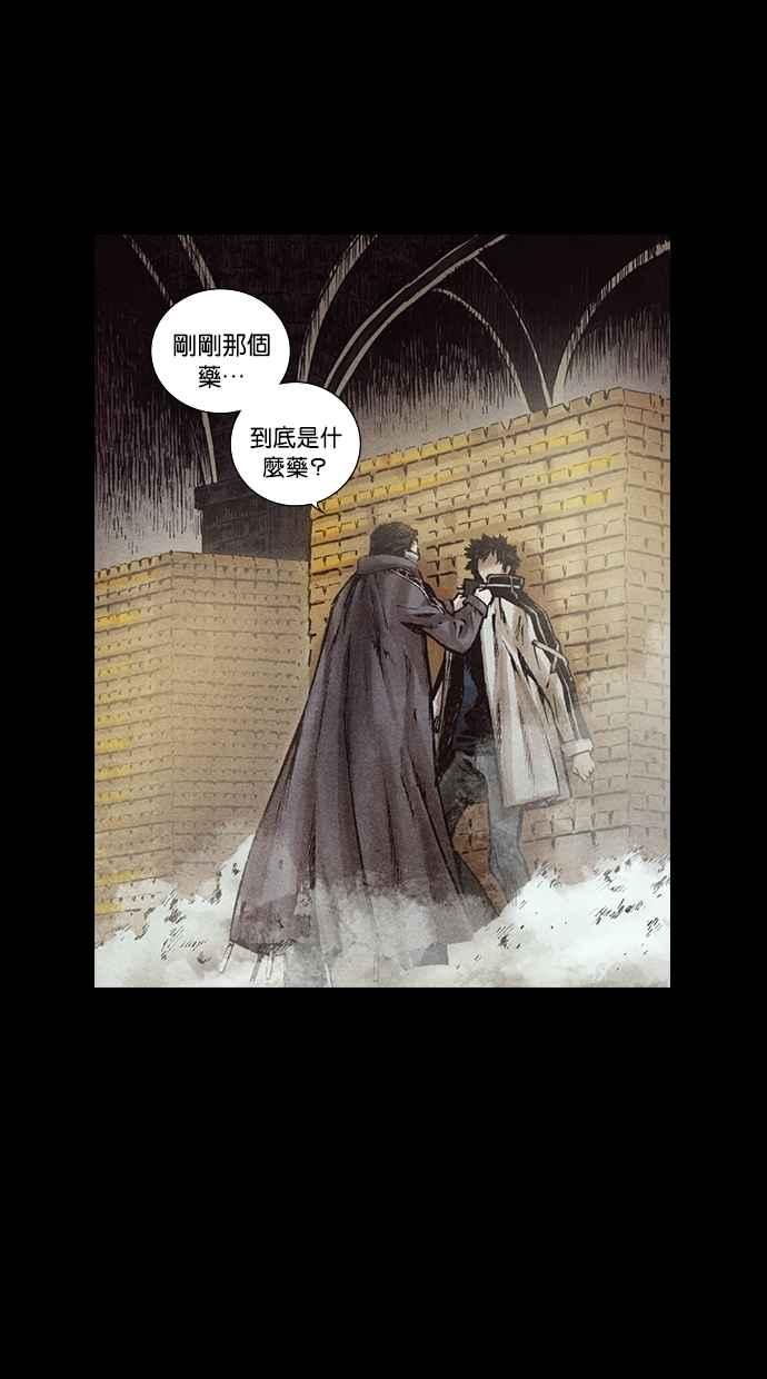《新暗行御史》第143话 第3页