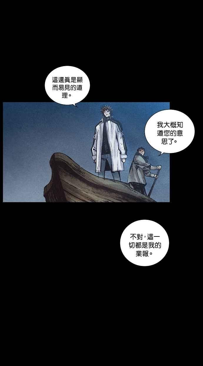 《新暗行御史》第143话 第45页
